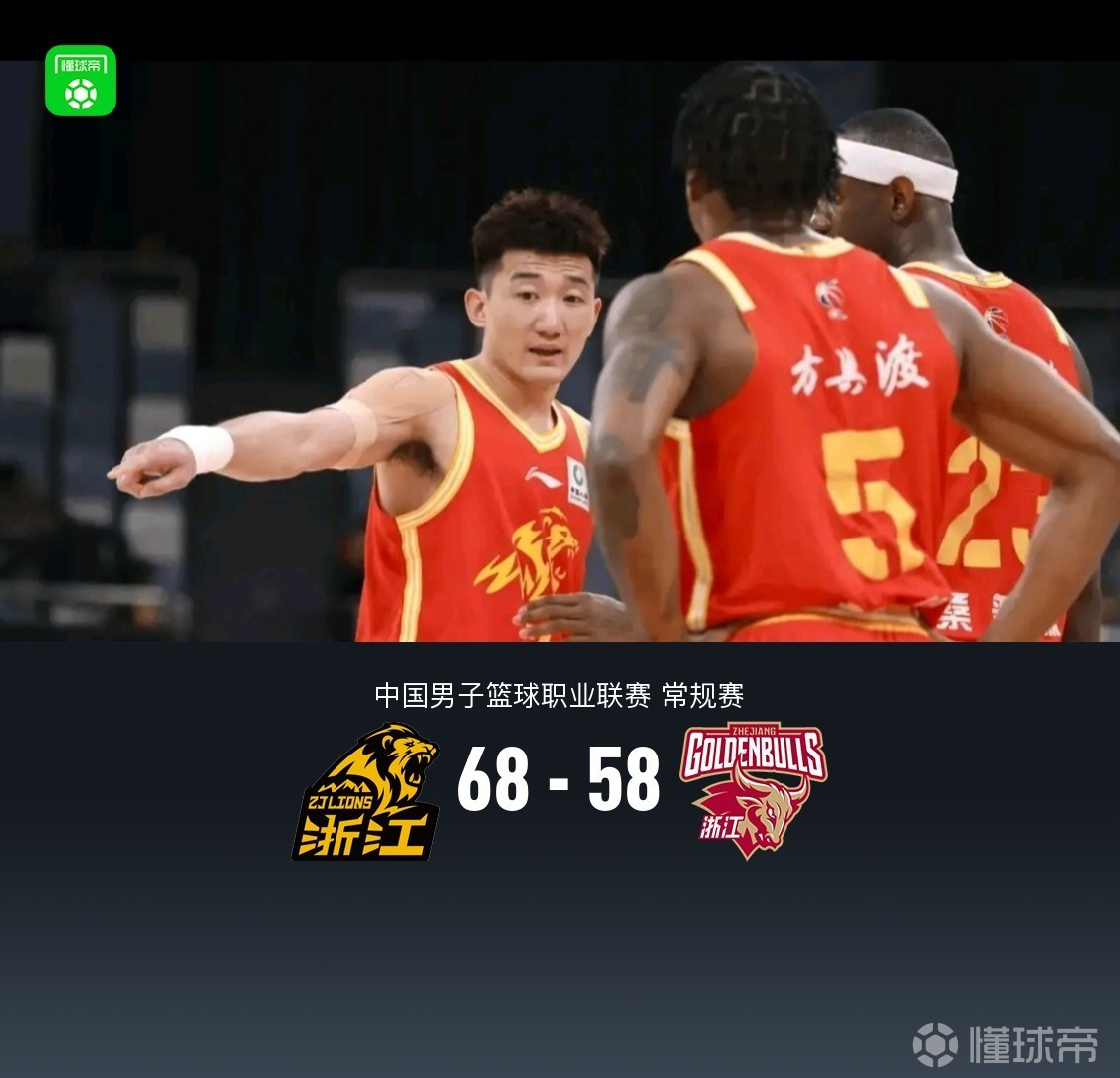 广厦68-58力克浙江，胡金秋15分，塔克18+5，刘泽一7+15