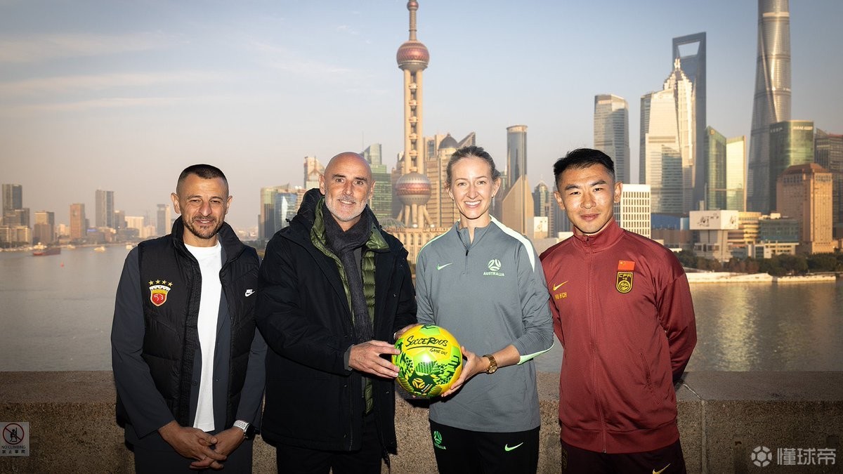 中澳友谊系列赛在上海启幕，于汉超和穆斯卡特出席活动